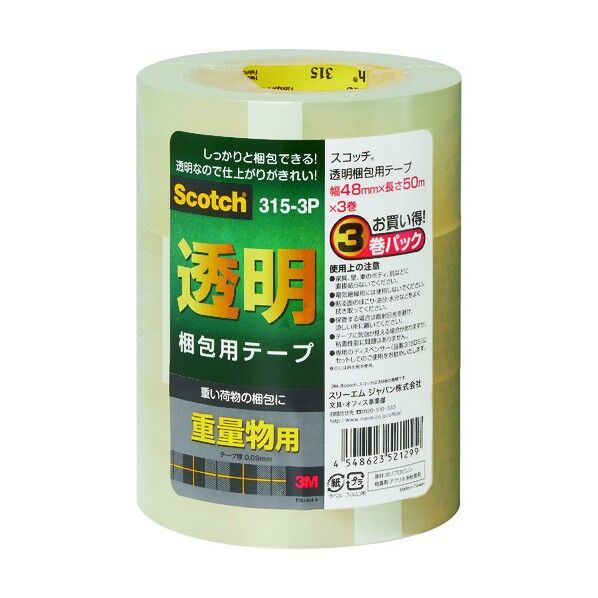 透明梱包用テープ 重量物用