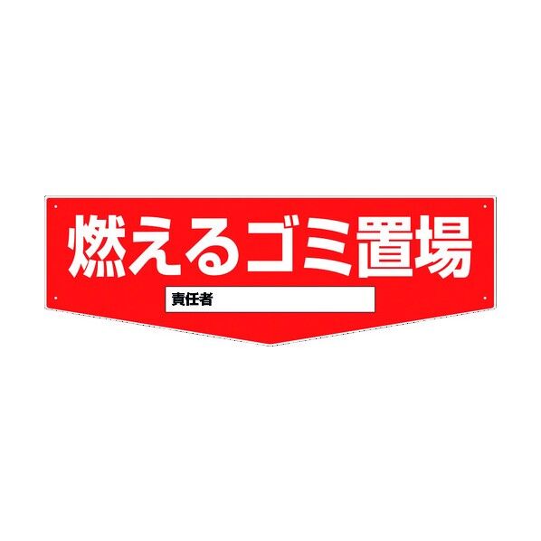 置場標識 KSO-05 1146170205 1点