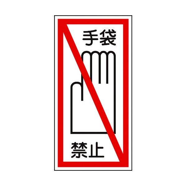 イラスト標識(ステッカータイプ)