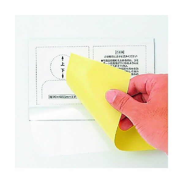 顔写真用マグネットケース 393-69