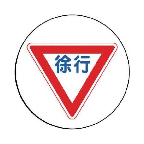 #サインタワー用丸表示徐行透明PET樹脂393Фmm 887-710 1