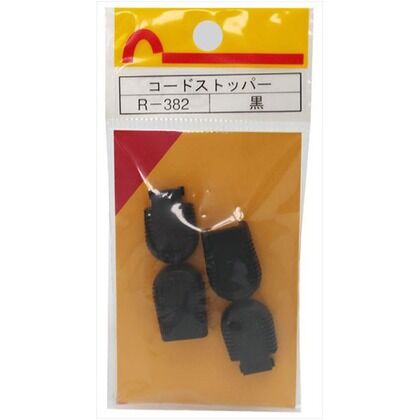 コードストッパー