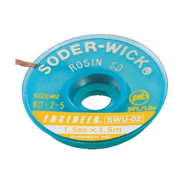 エンジニア ハンダ吸取線 SWU-04 1点