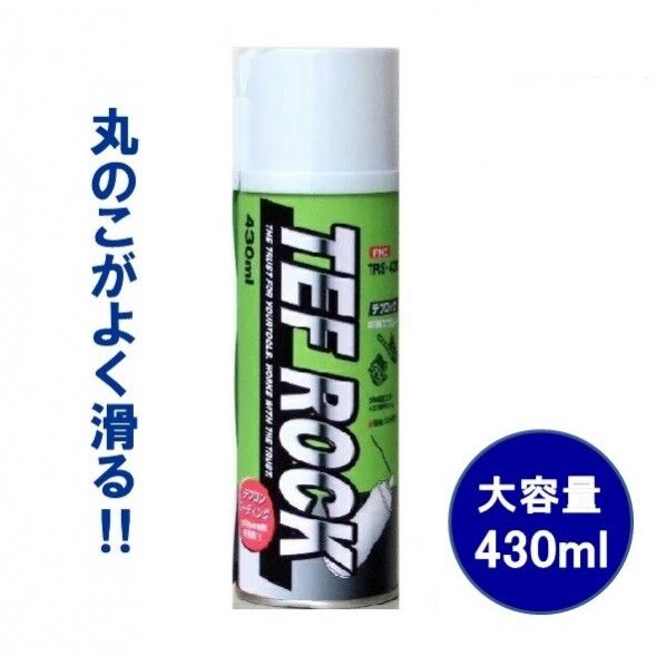 テフロックスプレー 大容量 丸のこベース滑走 電動工具の潤滑 430ml 430ml TRS-430 1本