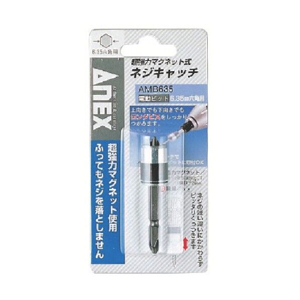 超強力マグネット式ネジキャッチ