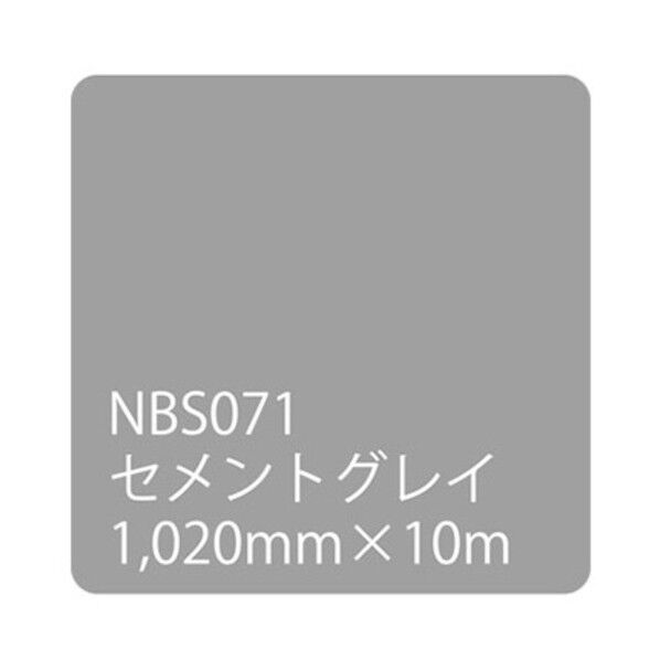 タックペイント NBSシリーズ NBS071 1020mm×10m 6300038421 1本