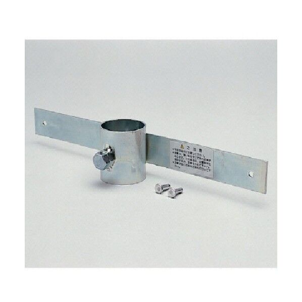 取付金具31.8φ用鉄製25×250mm 338-22 1