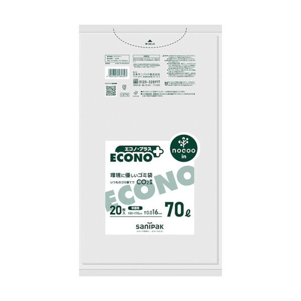 エコノプラスノクー70L薄手タイプ CE70 20枚