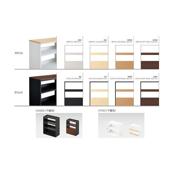 ミジカ オープンシェルフ MJ-0907N-BWN 1点