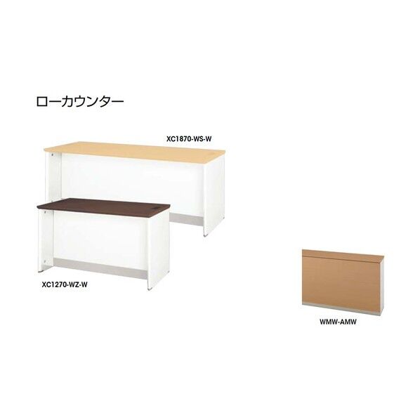 ローカウンター XC1270-WMW-AMW 1点