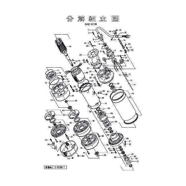 鶴見製作所(ツルミポンプ) 六角ボルト 801-14005637-9 1点