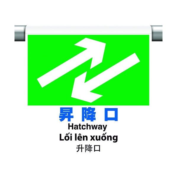 ワンタッチ取付標識 4カ国語 昇降口 355-77 1点