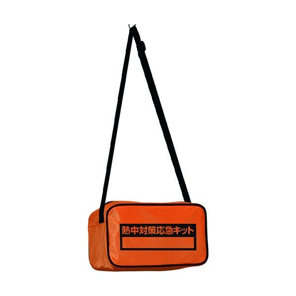 熱中対策応急キット(バッグのみ)