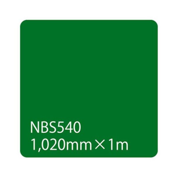 タックペイント NBSシリーズ NBS540 1020mmX切売 6300034209 1M