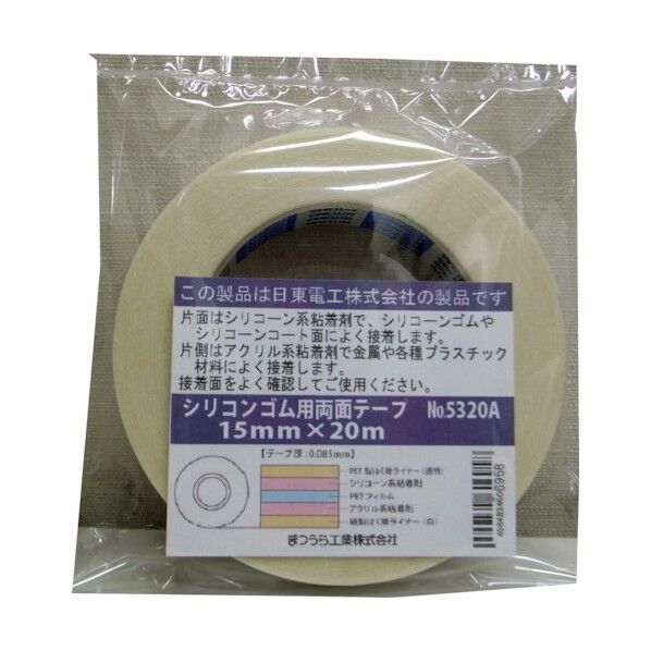 日東シリコンゴム用両面テープ