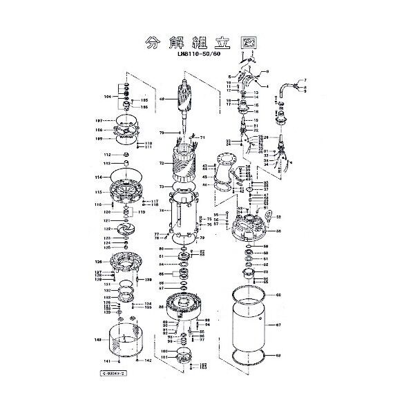 下部ポンプケーシング(50Hz用) 801-02092919-9 1点