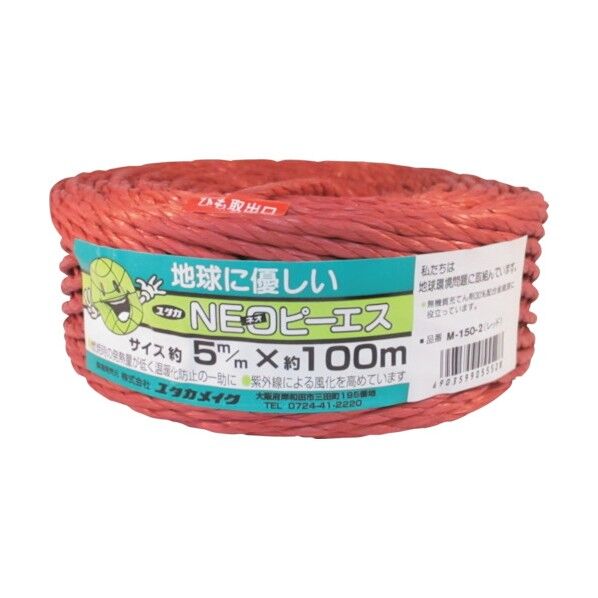 ユタカメイク ユタカメイク 荷造り紐 NEOピーエス 5mm×100m レッド M150-2 1個...