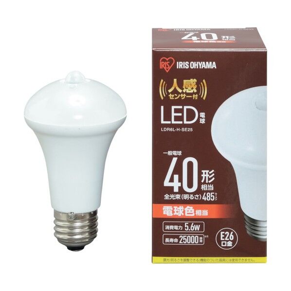 LED電球(人感センサー付)