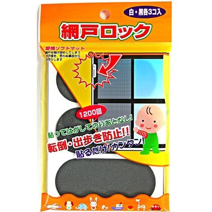 白・黒 各3個入り 寸法:約巾45×長100×厚4 152 6個