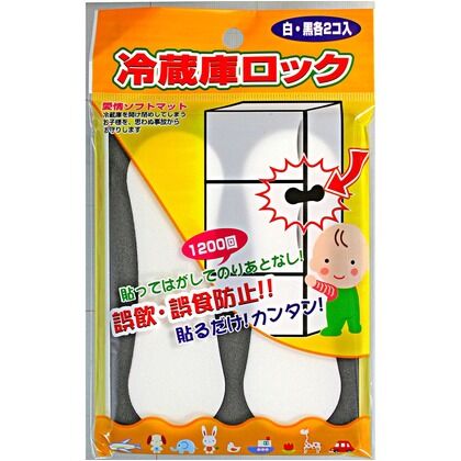 冷蔵庫ロック 寸法：約巾45×長140×厚4 白・黒各2個入り 151