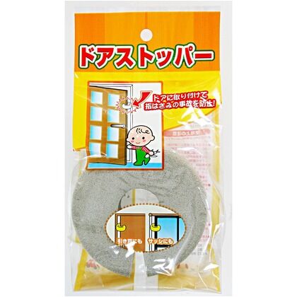 ドアストッパー ライトグレー 寸法:約巾95×厚40 194 1個