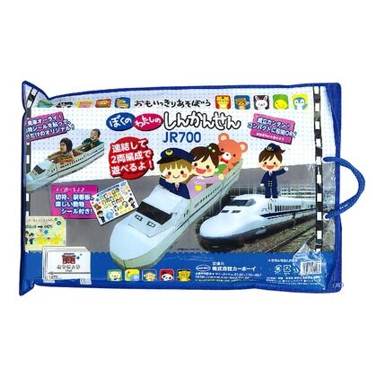ぼくのわたしの新幹線 JR700 約幅286mmX高さ284mmX長さ1460mm - 1セット