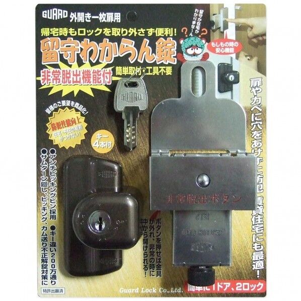 ロック本体:86×57×44mm No.557 1セット