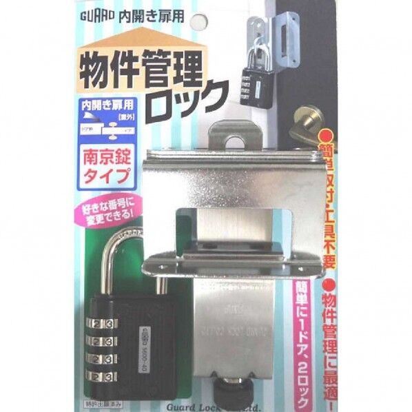 内開き扉用 物件管理ロック 南京錠タイプ 597P 1セット