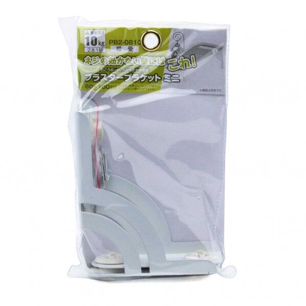 プラスターブラケット ミニ