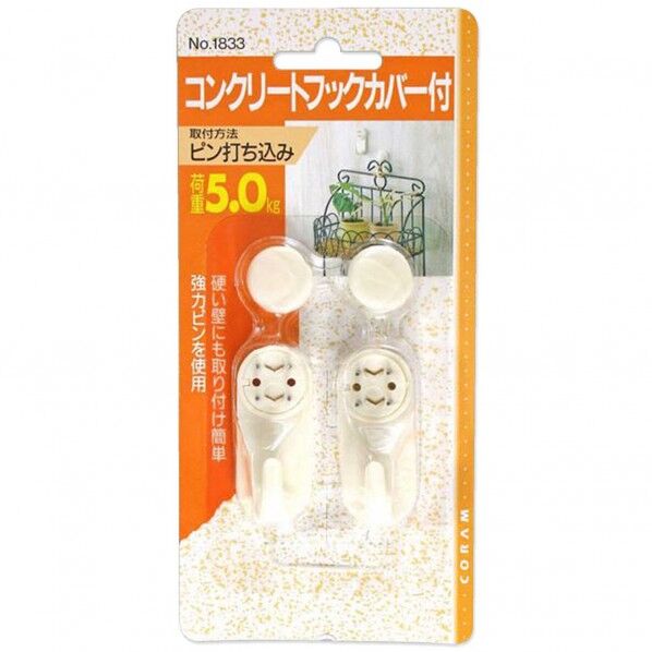 コンクリートフック カバー付き 白 幅22mmＸ高さ22mm 1833 2個