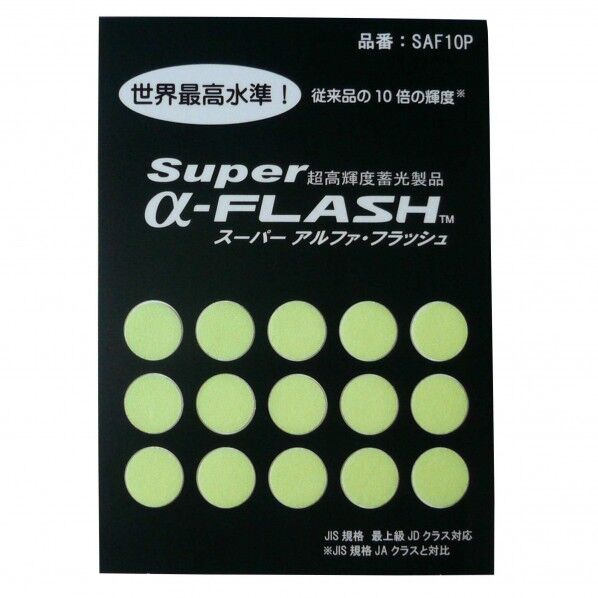 LTI 高輝度蓄光テープ SUPER α-FLASH  丸型 直径：10mm SAF10P 15個.