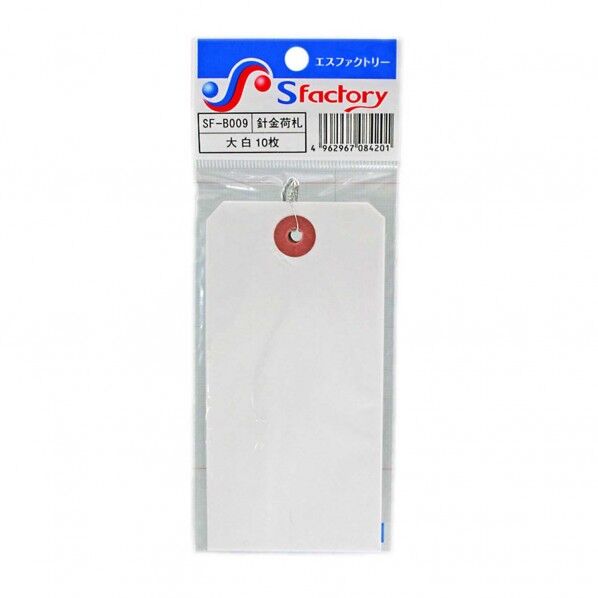 針金荷札(大) 白 サイズ:大 SF-B009 10枚