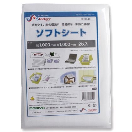 ソフトシート 白 寸法:約 1mX1m SF-B043 2枚