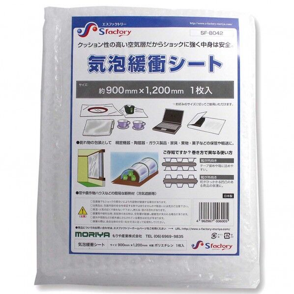 気泡緩衝シート