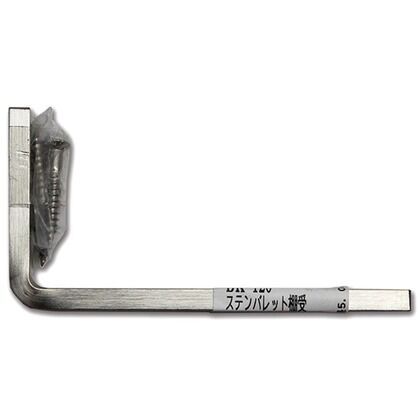 ステンバレット棚受