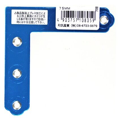 ステンレス平横隅金 横75.5mmX縦75.5mm BK-805 1個