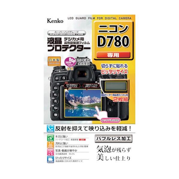 ケンコー・トキナー 液晶保護フィルム ニコン Dシリーズ用 KLP-ND780 1点