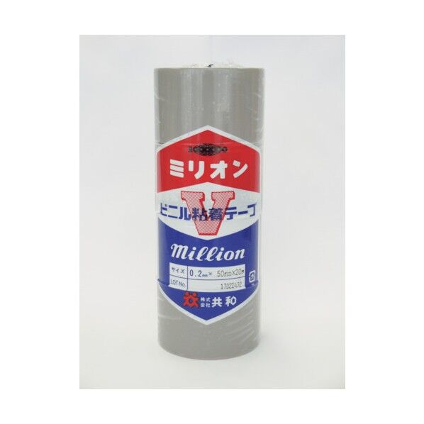 ビニルテープ 50mm×20m 灰 HFA-380 4点