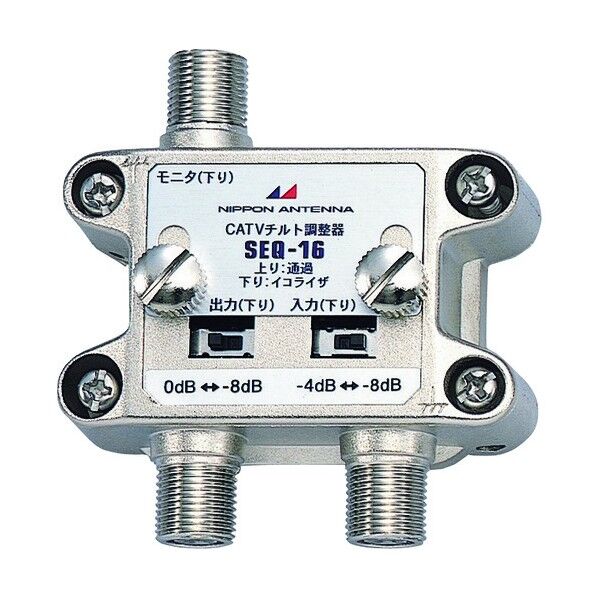 CATV用レベル調整器 SEQ-16 1個