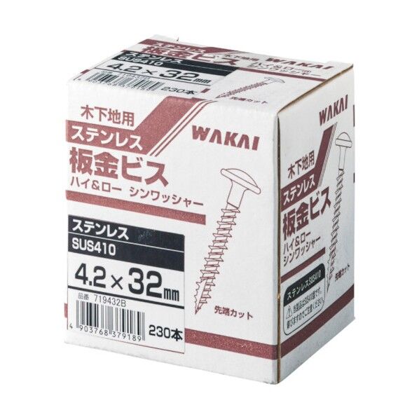 ステンレス 板金ビス