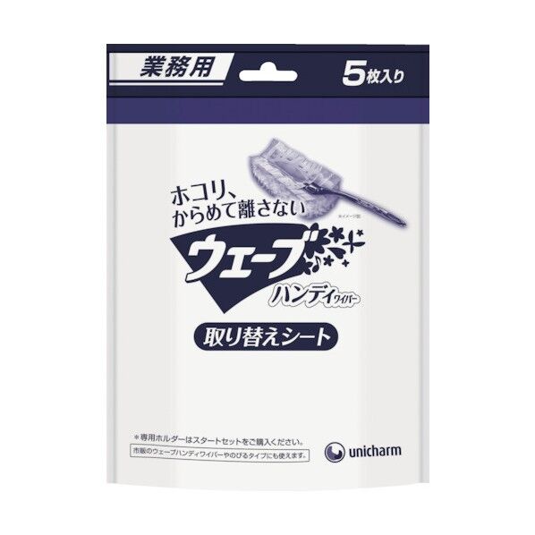 業務用 ウェーブハンディワイパー シート