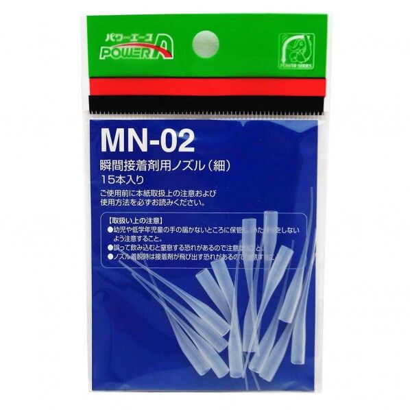 MN-02 15本
