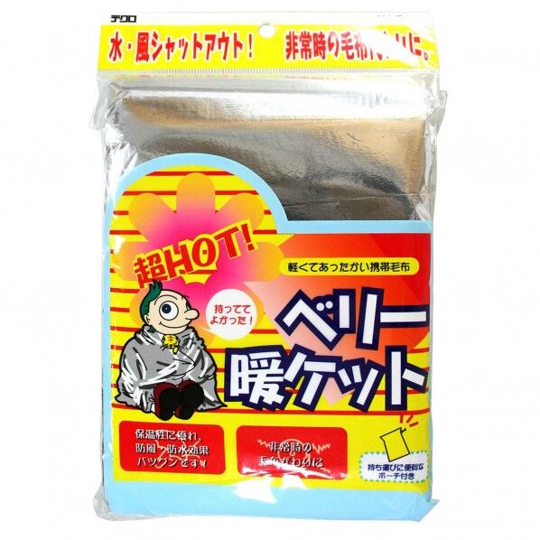 ベリー暖ケット