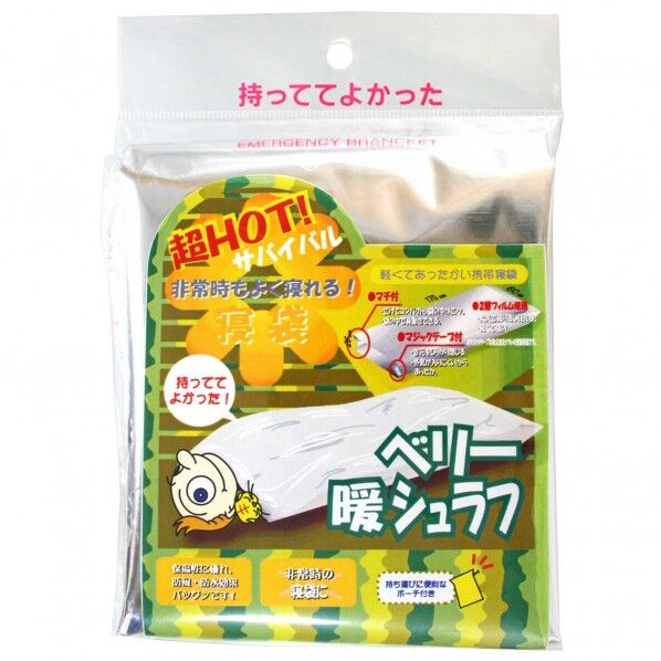 ベリー暖シュラフ