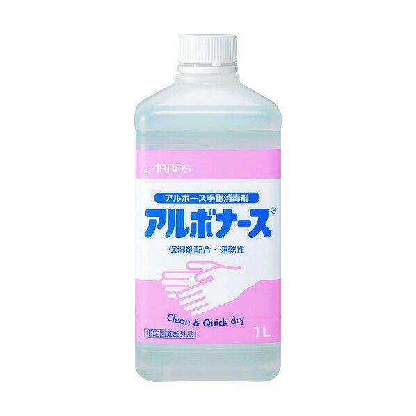 アルボナース つけかえ用 14155 1点