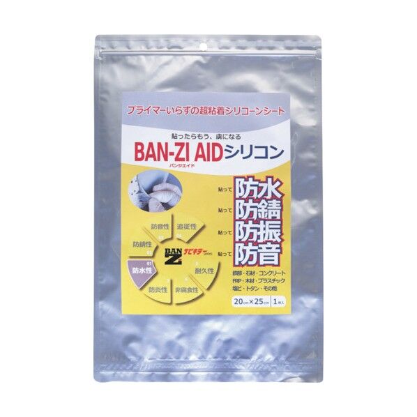 防水・防錆シート -ZI AIDシリコン 20cm×25cm グレー I-AICG/2025 1点