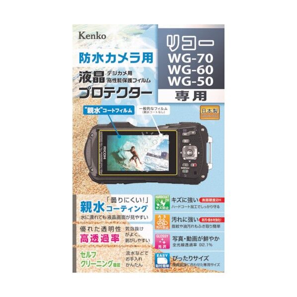 ケンコー・トキナー 液晶保護フィルム リコー WG-70/WG-60/WG-50用 KLP-RWG70 1点