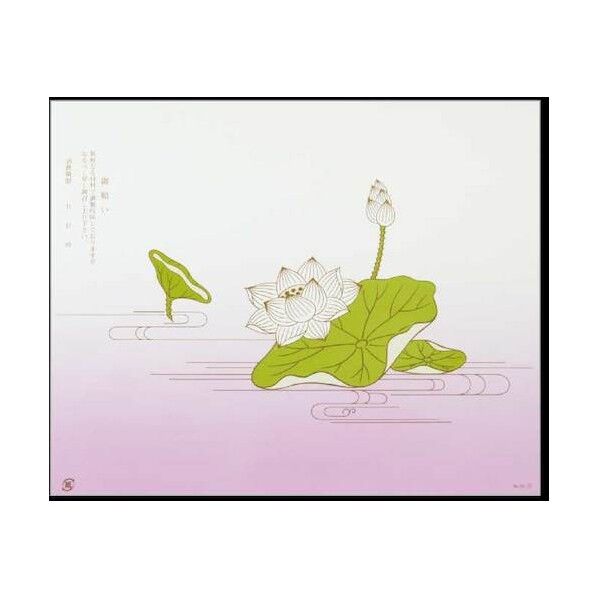 折掛紙 No.55-小 (コート) 60700 1点