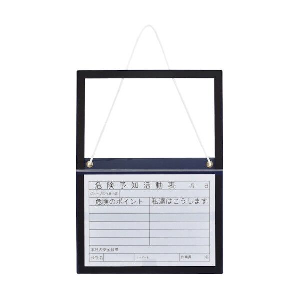 危険予知活動表 吊り下げ式ボードタイプ A3ヨコ BMC‐3 375×475mm 335001 1個