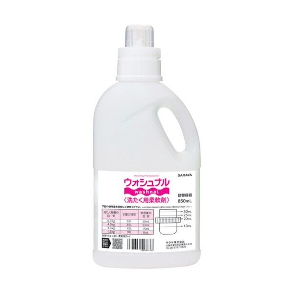 ウォシュナル柔軟剤 詰替容器 850mL 51783 1点